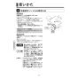 KVK FTB170KPT 取扱説明書 商品図面 施工説明書 分解図 定量止水付サーモスタット式シャワー 取扱説明書12