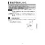 KVK FTB170KPT 取扱説明書 商品図面 施工説明書 分解図 定量止水付サーモスタット式シャワー 取扱説明書15