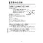 KVK FTB170KPT 取扱説明書 商品図面 施工説明書 分解図 定量止水付サーモスタット式シャワー 取扱説明書22