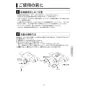 KVK FTB170KPT 取扱説明書 商品図面 施工説明書 分解図 定量止水付サーモスタット式シャワー 取扱説明書9