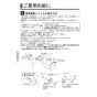 KVK FTB200D1TH 取扱説明書 商品図面 施工説明書 分解図 デッキ形サーモスタット式シャワー 取扱説明書10