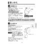 KVK FTB200D1TH 取扱説明書 商品図面 施工説明書 分解図 デッキ形サーモスタット式シャワー 取扱説明書11