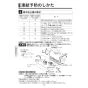 KVK FTB200D1TH 取扱説明書 商品図面 施工説明書 分解図 デッキ形サーモスタット式シャワー 取扱説明書14