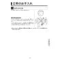 KVK FTB200D1TH 取扱説明書 商品図面 施工説明書 分解図 デッキ形サーモスタット式シャワー 取扱説明書15