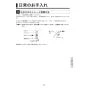 KVK FTB200D1TH 取扱説明書 商品図面 施工説明書 分解図 デッキ形サーモスタット式シャワー 取扱説明書17