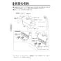 KVK FTB200D1TH 取扱説明書 商品図面 施工説明書 分解図 デッキ形サーモスタット式シャワー 取扱説明書8