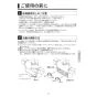 KVK FTB200D1TH 取扱説明書 商品図面 施工説明書 分解図 デッキ形サーモスタット式シャワー 取扱説明書9