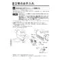 KVK FTB200D8R2TH 取扱説明書 商品図面 施工説明書 分解図 デッキ形サーモスタット式シャワー 取扱説明書16