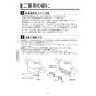 KVK FTB200DP2R2 取扱説明書 商品図面 施工説明書 分解図 デッキ形サーモスタット式シャワー 取扱説明書10
