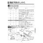 KVK FTB200DP2R2 取扱説明書 商品図面 施工説明書 分解図 デッキ形サーモスタット式シャワー 取扱説明書15