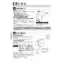 KVK FTB200DP8R2 取扱説明書 商品図面 施工説明書 分解図 デッキ形サーモスタット式シャワー 取扱説明書12