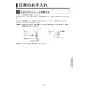 KVK FTB200DP8R3T 取扱説明書 商品図面 施工説明書 分解図 デッキ形サーモスタット式シャワー 取扱説明書19