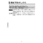 KVK FTB300K3WPHST 取扱説明書 施工説明書 KVK サーモスタット式シャワー 撥水 メッキ3wayワイドワンストップシャワー付 取扱説明書14