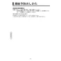 KVK FTB300K3WPHST 取扱説明書 施工説明書 KVK サーモスタット式シャワー 撥水 メッキ3wayワイドワンストップシャワー付 取扱説明書16
