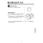 KVK FTB300K3WPHST 取扱説明書 施工説明書 KVK サーモスタット式シャワー 撥水 メッキ3wayワイドワンストップシャワー付 取扱説明書17