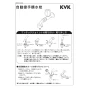 KVK K111GJ 取扱説明書 商品図面 KVK 自動接手横水栓 ワンタッチカプラ付 取扱説明書1