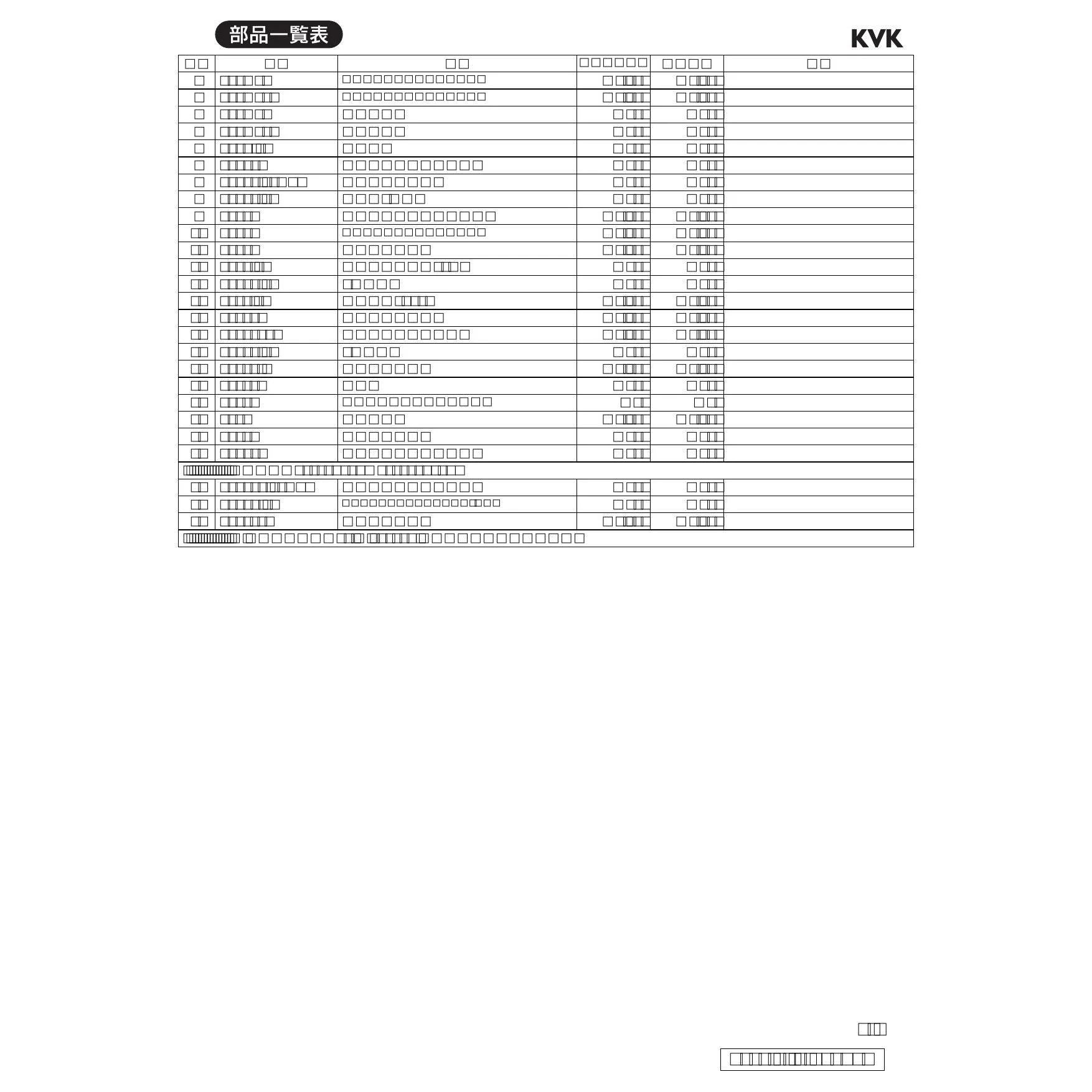 KVK KF13RGECN 商品図面 分解図|KVK 2ハンドルシャワーの通販は KVK KF13RGECN 商品図面 分解図|KVK 2ハンドルシャワーの通販は