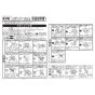 KVK KF3008LR3S2 取扱説明書 商品図面 施工説明書 分解図 デッキ形サーモスタット式シャワー 取扱説明書1