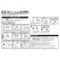 KVK KF800UR2 取扱説明書 商品図面 施工説明書 分解図 取替用サーモスタット式シャワー 施工説明書1