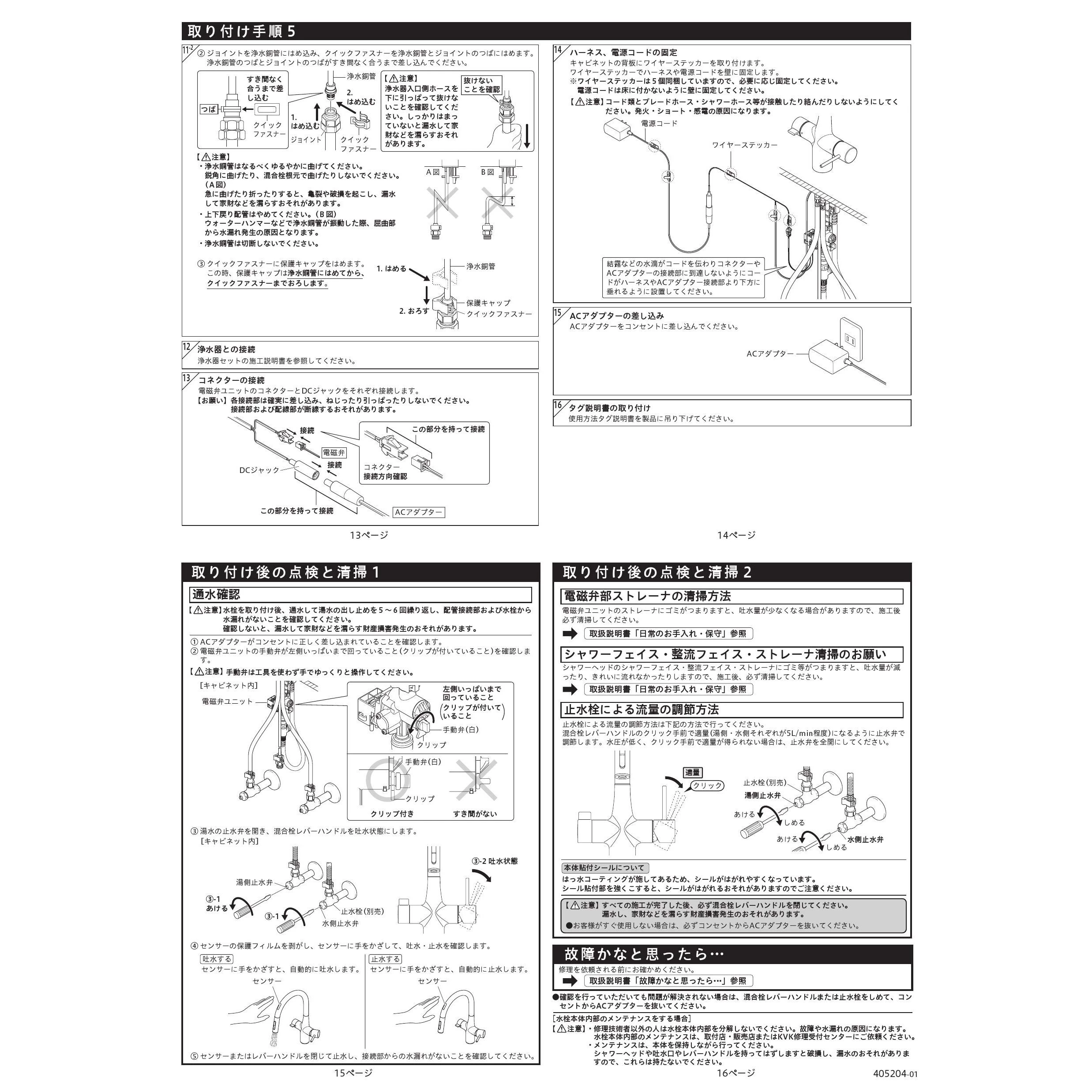 KVK K1620GN 取扱説明書 商品図面 分解図|KVK 浄水器水栓の通販