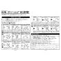KVK KM6121SCEC 取扱説明書 商品図面 施工説明書 分解図 ビルトイン浄水器用シングルシャワー付混合栓 施工説明書1