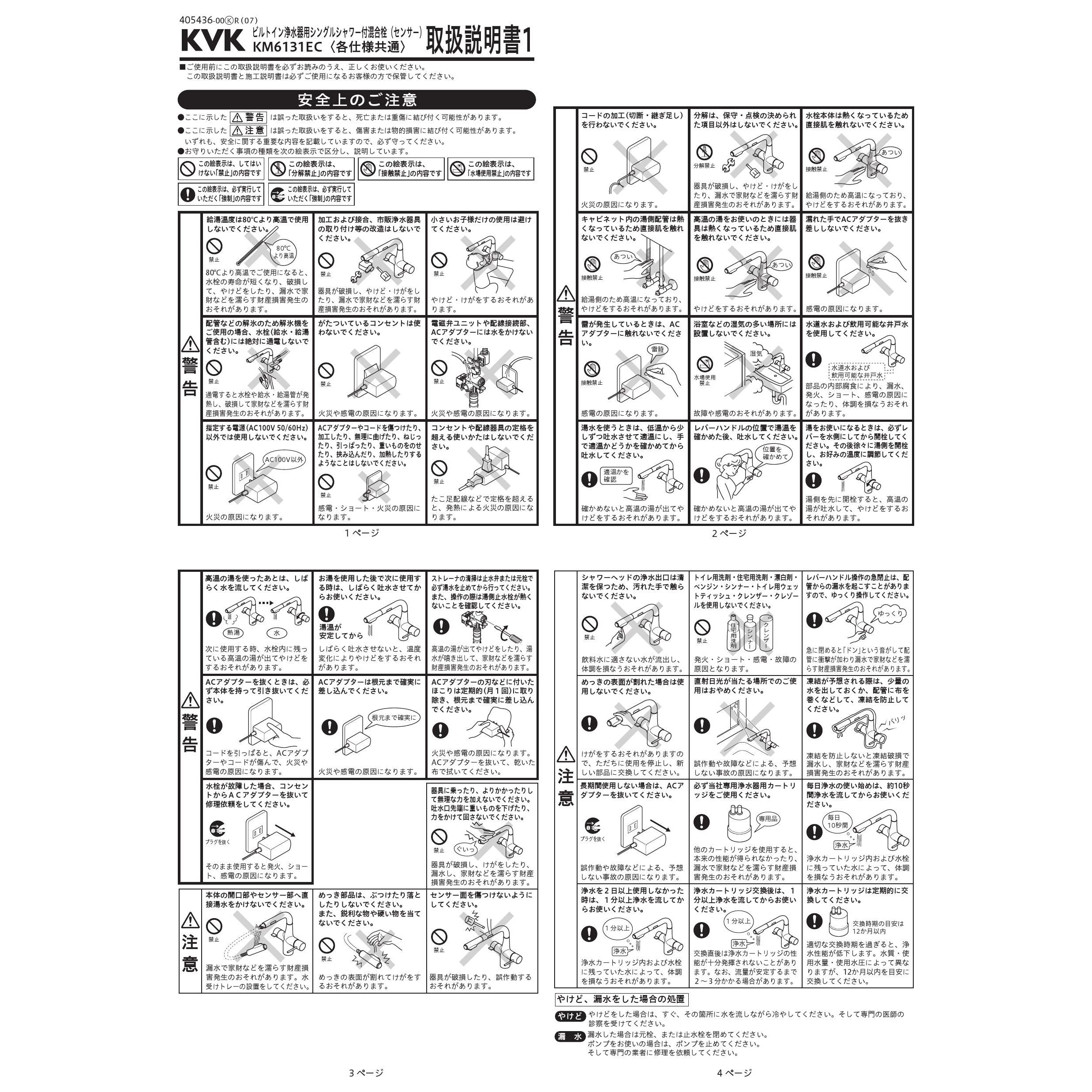 A-11257-30 浄水器内蔵型シングルレバー混合水栓用ヘッドパーツ