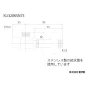 KVK KU320KSN75 商品図面 KVK アングル形止水栓ステンレス製給水管 銅パイプ ナットなし 商品図面1