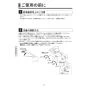 KVK MSK110KEJST2 取扱説明書 商品図面 施工説明書 分解図 浄水器内蔵シングル混合栓 取扱説明書10