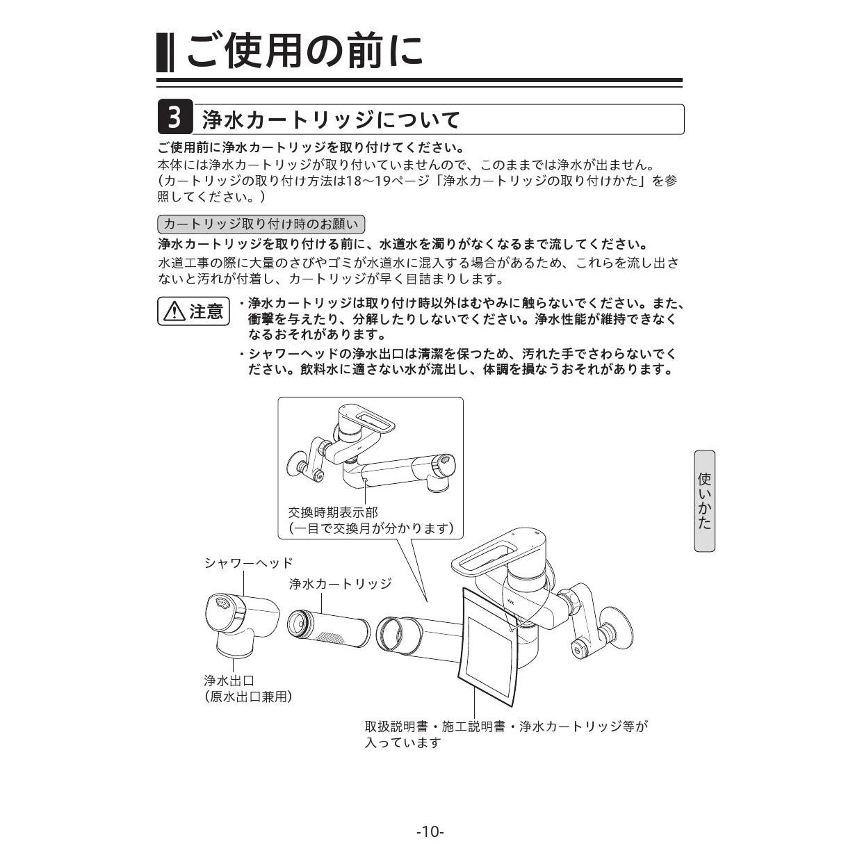 KVK MSK110KEJST2 取扱説明書 商品図面 施工説明書 分解図|KVK