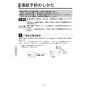 KVK MSK110KEJST2 取扱説明書 商品図面 施工説明書 分解図 浄水器内蔵シングル混合栓 取扱説明書14