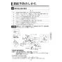 KVK MSK110KEJST2 取扱説明書 商品図面 施工説明書 分解図 浄水器内蔵シングル混合栓 取扱説明書15