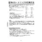 KVK MSK110KEJST2 取扱説明書 商品図面 施工説明書 分解図 浄水器内蔵シングル混合栓 取扱説明書16