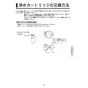KVK MSK110KEJST2 取扱説明書 商品図面 施工説明書 分解図 浄水器内蔵シングル混合栓 取扱説明書17