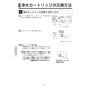 KVK MSK110KEJST2 取扱説明書 商品図面 施工説明書 分解図 浄水器内蔵シングル混合栓 取扱説明書18