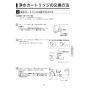 KVK MSK110KEJST2 取扱説明書 商品図面 施工説明書 分解図 浄水器内蔵シングル混合栓 取扱説明書19