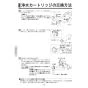 KVK MSK110KEJST2 取扱説明書 商品図面 施工説明書 分解図 浄水器内蔵シングル混合栓 取扱説明書20