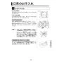 KVK MSK110KEJST2 取扱説明書 商品図面 施工説明書 分解図 浄水器内蔵シングル混合栓 取扱説明書21