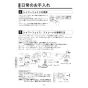 KVK MSK110KEJST2 取扱説明書 商品図面 施工説明書 分解図 浄水器内蔵シングル混合栓 取扱説明書22