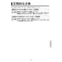 KVK MSK110KEJST2 取扱説明書 商品図面 施工説明書 分解図 浄水器内蔵シングル混合栓 取扱説明書23