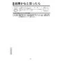 KVK MSK110KEJST2 取扱説明書 商品図面 施工説明書 分解図 浄水器内蔵シングル混合栓 取扱説明書26