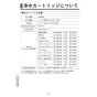 KVK MSK110KEJST2 取扱説明書 商品図面 施工説明書 分解図 浄水器内蔵シングル混合栓 取扱説明書28