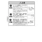 KVK MSK110KEJST2 取扱説明書 商品図面 施工説明書 分解図 浄水器内蔵シングル混合栓 取扱説明書8
