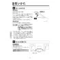 KVK MSK110KER2T 取扱説明書 商品図面 施工説明書 分解図 シングル混合栓(eレバー) 取扱説明書10