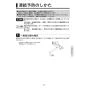 KVK MSK110KER2T 取扱説明書 商品図面 施工説明書 分解図 シングル混合栓(eレバー) 取扱説明書11