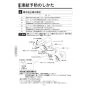 KVK MSK110KER2T 取扱説明書 商品図面 施工説明書 分解図 シングル混合栓(eレバー) 取扱説明書12