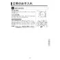 KVK MSK110KER2T 取扱説明書 商品図面 施工説明書 分解図 シングル混合栓(eレバー) 取扱説明書13