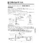 KVK MSK110KER2T 取扱説明書 商品図面 施工説明書 分解図 シングル混合栓(eレバー) 取扱説明書15