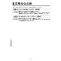 KVK MSK110KER2T 取扱説明書 商品図面 施工説明書 分解図 シングル混合栓(eレバー) 取扱説明書16