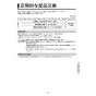 KVK MSK110KER2T 取扱説明書 商品図面 施工説明書 分解図 シングル混合栓(eレバー) 取扱説明書17
