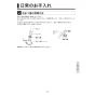 KVK MSK110KRGT 取扱説明書 商品図面 施工説明書 分解図 シングル混合栓 取扱説明書13
